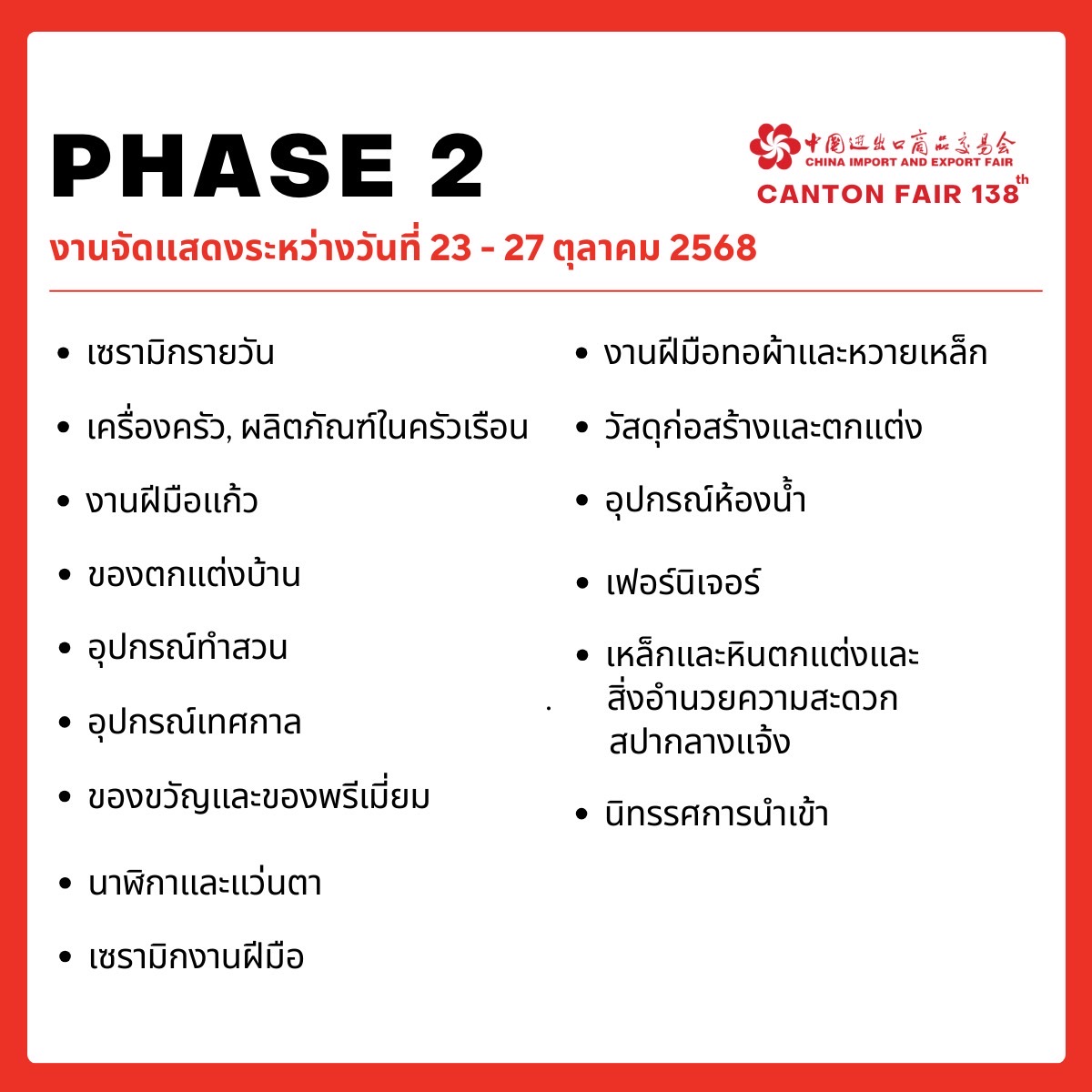 S__23592981_0