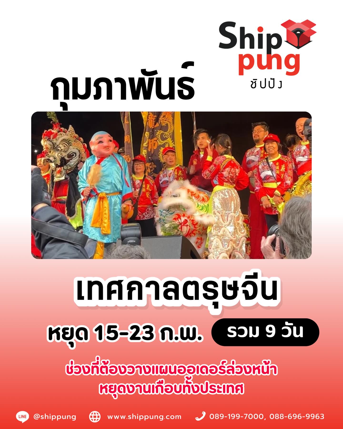 588410847_18059473043642600_2461153413649360235_n